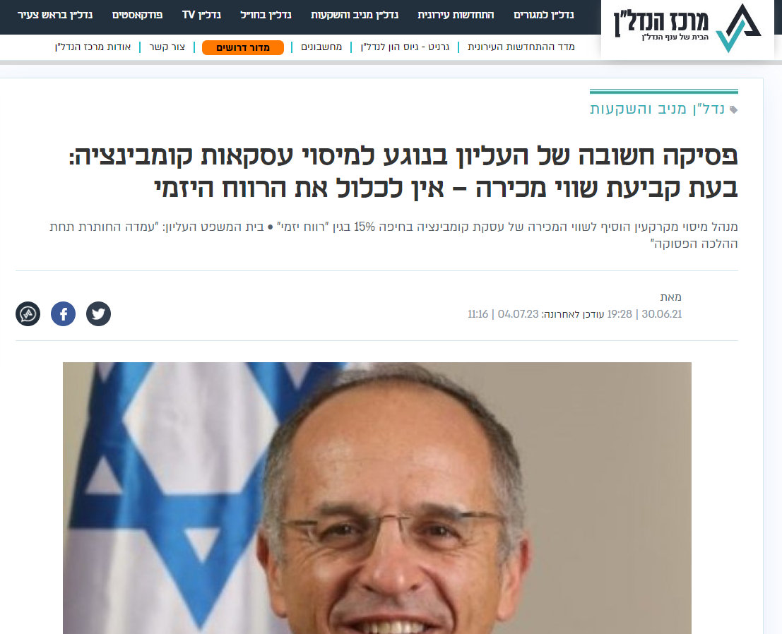 כתבה-מרכז-הנדלן